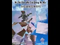 Download Lagu Zhang hong liang 张洪量 Ni zhi dao wo zai deng ni ma 你知道我在等你吗