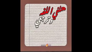 حالات واتس عالعادي ابعدي بكرة تندمي 