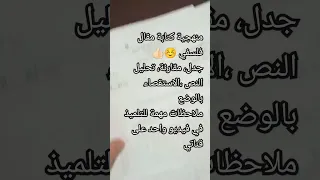 Bac2024 مقالات الجزائر استقصاء بكالوريا منهجية كتابة مقال فلسفي  Bac2024 مقالات الجزائر استقصاء بكالوريا منهجية كتابة مقال فلسفي