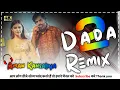 Download Lagu 2 Dada Remix Song ! Masoom Sharma ! Haryanvi New Song ! Ft Aman Kansaliya 2024