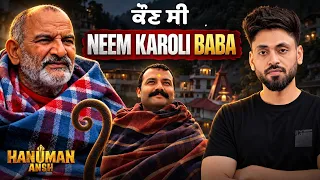 Neem Karoli Baba Kon C ? Hanuman Ansh Movie Chamatkar | Miracle & Spiritual story | Punjabi video