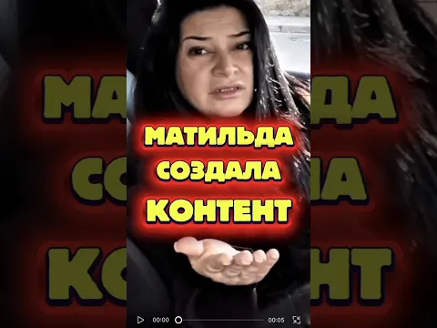 Матильда, мусара и охрана залетели в ЮТЮБУШКУ ! ДПС ГИБДД ГАИ ПДД