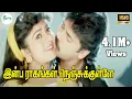 Download Lagu Inba Raagangal Nenjukulle-Super Hit tamil H D Video Duet Song