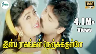  inba raagangal nenjukulle s p balasubrahmanyam chitra love song