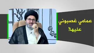 لا اطيق زوجتي ولا حتى النظر اليها! متصل يشكو الى السيد