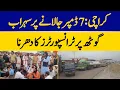 Download Lagu Karachi: Transporters Stage Sit-in At Sohrab Goth Over Burning of 7 Dumpers | Dawn News