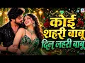 Koi Sehri Babu Dil Lehri Babu - DJ Club Mix 2026 | Trending Song 2026 | Beatarang
