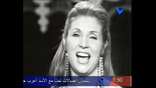 Sabah Alla Yo2sof 3omr El7ob Ad Ha 1967 صباح الله يقصف عمر الحب عيد الأضحى 1967  Sabah Alla Yo2sof 3omr El7ob Ad Ha 1967 صباح الله يقصف عمر الحب عيد الأضحى 1967