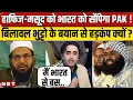 Download Lagu Bilawal Bhutto News: Hafiz Saeed और Masood Azhar को India को सौंपेगा Pakistan ? | NBT News