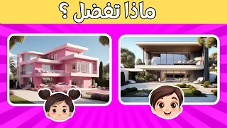 هل تفضل ولد أو بنت 