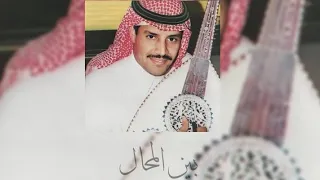 خالد عبدالرحمن  المحال  بطيء دندنها