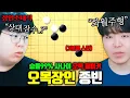 Download Lagu 오목 승률 100%, 무조건 승리하는 경우의수 전부 외운 사람 ㅋㅋ : 오목 종빈 장인초대석 [테스터훈]