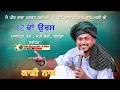 Download Lagu #LIVE KASHI NATH / BILGA / JALANDHAR