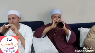 المزمار البلدى الريس حجاج على وفرقته من افراح الرائد احمد بيه عاطف البلبوشى الالومنيوم نجع حمادى 