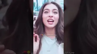 جمره درحال یادگیری زبان عربی سریال باری بخت سریال لیلا جمره بایسل ایتاچ کیوت بازیگر 