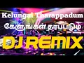 Download Lagu Tamil Christian DJ Remix | Kelungal Tharapadum DJ song REMIX 2020