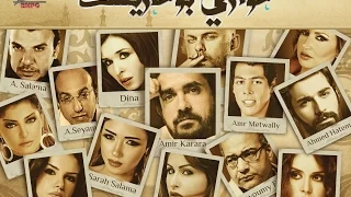 أغنية تتر مسلسل حوارى بوخاريست دندنها