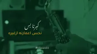 احله سنين سعدون جابر ونصرت البدر حالات واتساب جديده 2022 