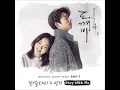 Chanyeol, Punch - Stay With Me Instrumental 1 Hour