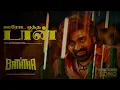 Ooroda Oththa Don | Baththa | Vijay Sethupathi | SaiAbhyankkar | Balaji Thareneetharan