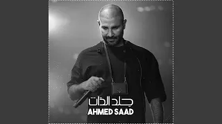 جلد الذات دندنها