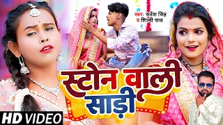  video shilpi raj shubham khusboo sarvesh singh bhojpuri song 2023