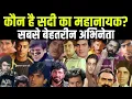 Download Lagu Rajesh Khanna Vs Dharmendra Vs Vinod Khanna Vs  Amitabh Bachchan | Shammi Kapoor | Manoj Kumar