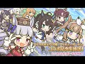 プリンセスコネクト！Re:Dive×ウマ娘 プリティーダービーコラボ記念生放送！