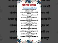 Download Lagu श्री राम भजन|| अयोध्या फूलों से सजाव दूंगी|| #bhajanlyrics #viralbhajan #rambhajan #latestbhajan