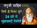 Download Lagu आज के दिन यह पाठ लगा कर रख दे, इतना धन बरसेगा संभाला नहीं जाएगा - Har ki Bani