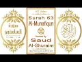 Download Lagu Surah 063 Al-Munafiqun | Reciter: Saud Al-Shuraim | Text highlighting HD video on Holy Quran