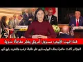 Download Lagu مسؤول أمريكي يكشف أسرار كبرى عن قمة البيت الأبيض: الجزائر كانت حاضرة وملف بوليساريو  على طاولة ترامب