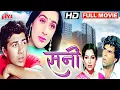 Download Lagu सुपरस्टार सनी देओल और धर्मेंद्र की ब्लॉकबस्टर मूवी Sunny Full HD Hindi Movie Sunny Deol, Dharmendra