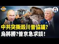 Lagu US media reveals CCP plots to cut off US military lifeline, Trump retaliates! Securing African mi...