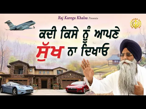 Download MP3 Don't Show How Happy You Are To Everyone ||  Katha || Bhai Pinderpal Singh Ji || 2023