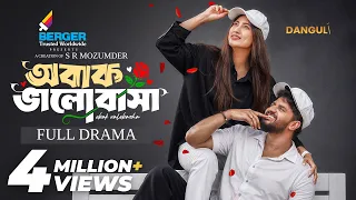 Obak Valobasha | অবাক ভালোবাসা | Musfiq R. Farhan | Safa Kabir | SR Mozumder | New Bangla Natok 2026