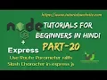 Node js Tutorials for beginners in hindi Use Route Parameter with Slash Character Part-20
