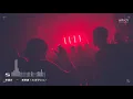 Dj添仔 - 鄧麗欣 電燈膽(DjYE Electro Mix 粵語女)Dj添仔提供V2『抖音熱門』