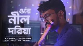 ore nil doriya flute cover tanu music