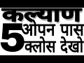 06-06-2026 Kalyan Matka Today Chart Trick Single Open Single Jodi Trick