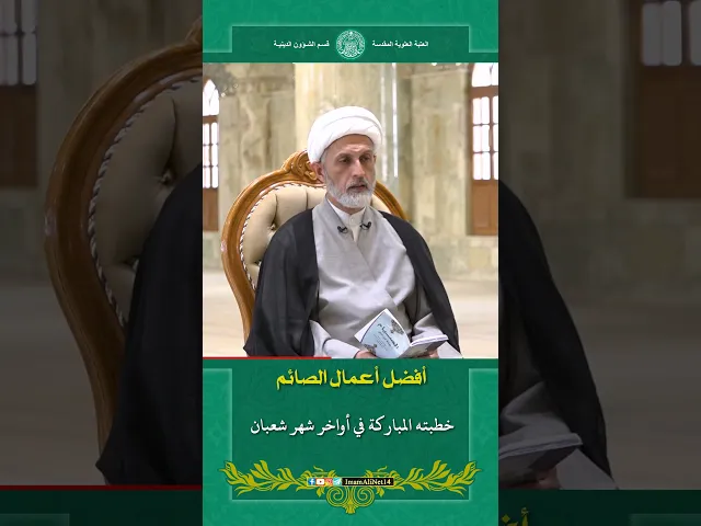 ⁣أفضل أعمال الصائم