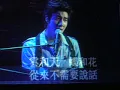Wang Leehom - Simple Song