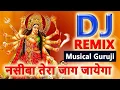 Download Lagu Nasiba Tera Jaag Jayega !!नसीबा तेरा जाग जाएगा !!Lakhveer singh !!Krishna studio! navratri song !
