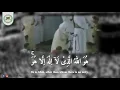Download Lagu Beautiful recitation from Surah Al Hashr by Shiekh Ali Jabir (Rahimahullah)