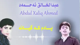                  عبدالخالق احمد                 یادم كه  گیانه  دندنها