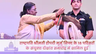 राष्‍ट्रपति श्रीमती द्रौपदी मुर्मु निफ्ट के 18 परिसरों के संयुक्‍त दीक्षांत समारोह में शामिल हुईं