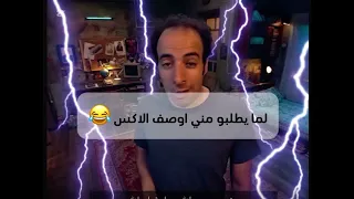 الدحيح اسكوبار رحلة ملهمه غير مشروعه 