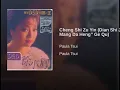 城市足印 (電視劇「電影大亨」主題曲)