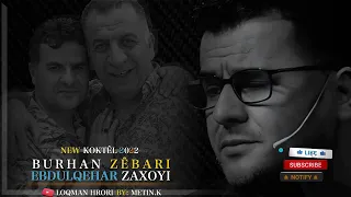 عبدالقهار زاخوی بورهان زیباری شه ف هاته فه 2022 Abdulqahar Zaxoyi Burhan Zebari Shav Hatava Koktel 