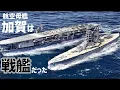 Download Lagu 加賀がもし「戦艦」として竣工したら？